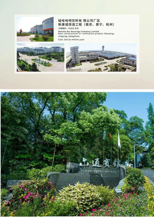 杭州滨江区市政园林公司连续十二年荣获 全国城市园林绿化企业50强